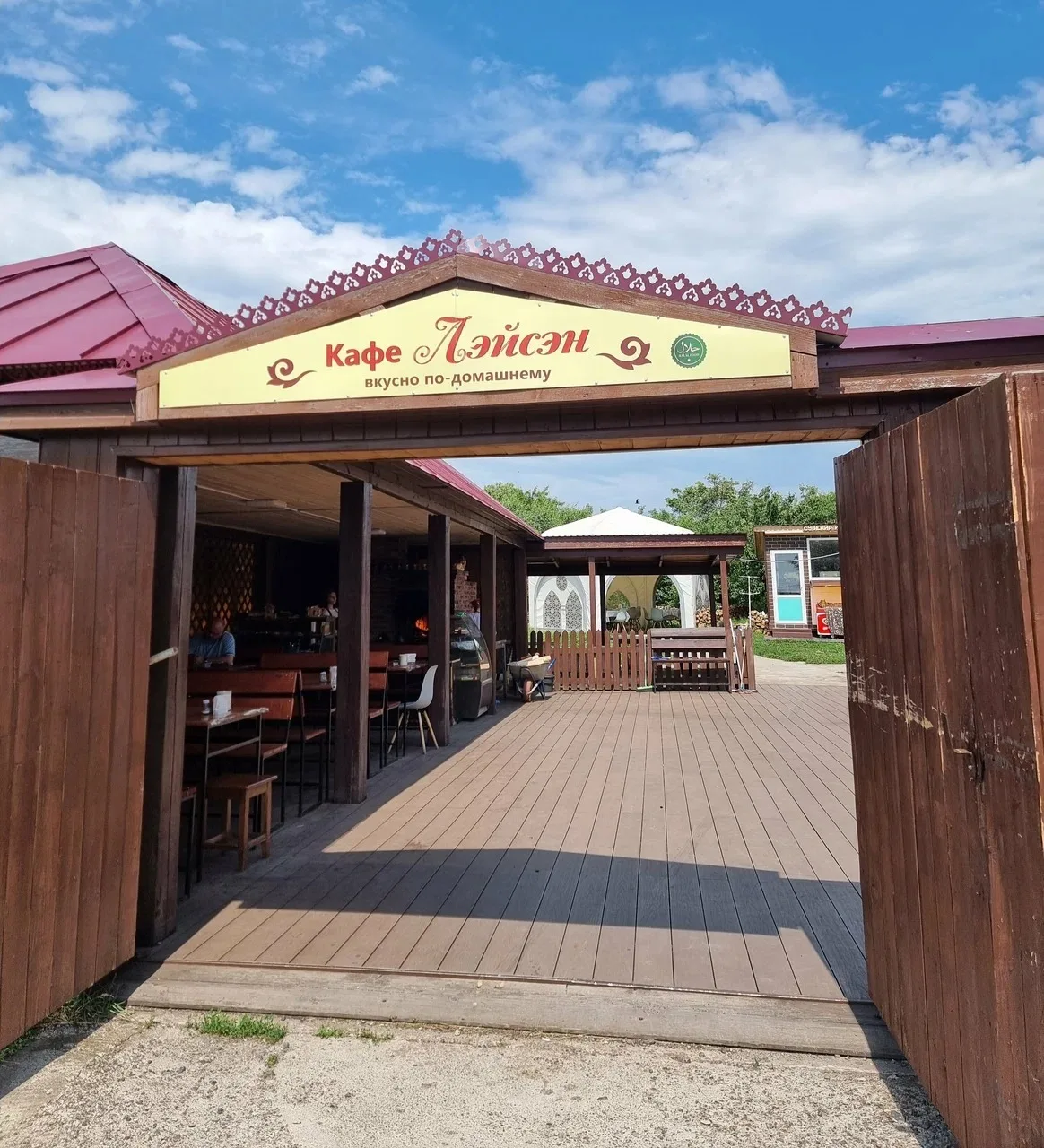 Кафе «Лейсан»