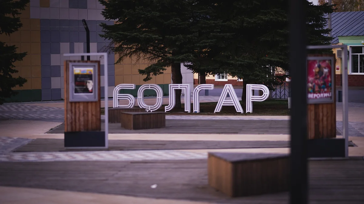 Центральная площадь Болгара