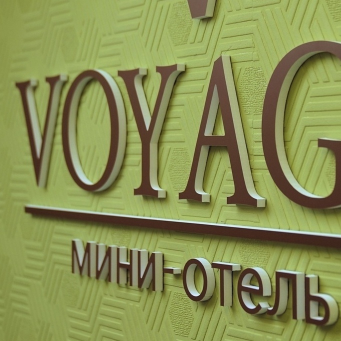 Мини-отель "Voyage" Болгар Татарстан — фотография 2